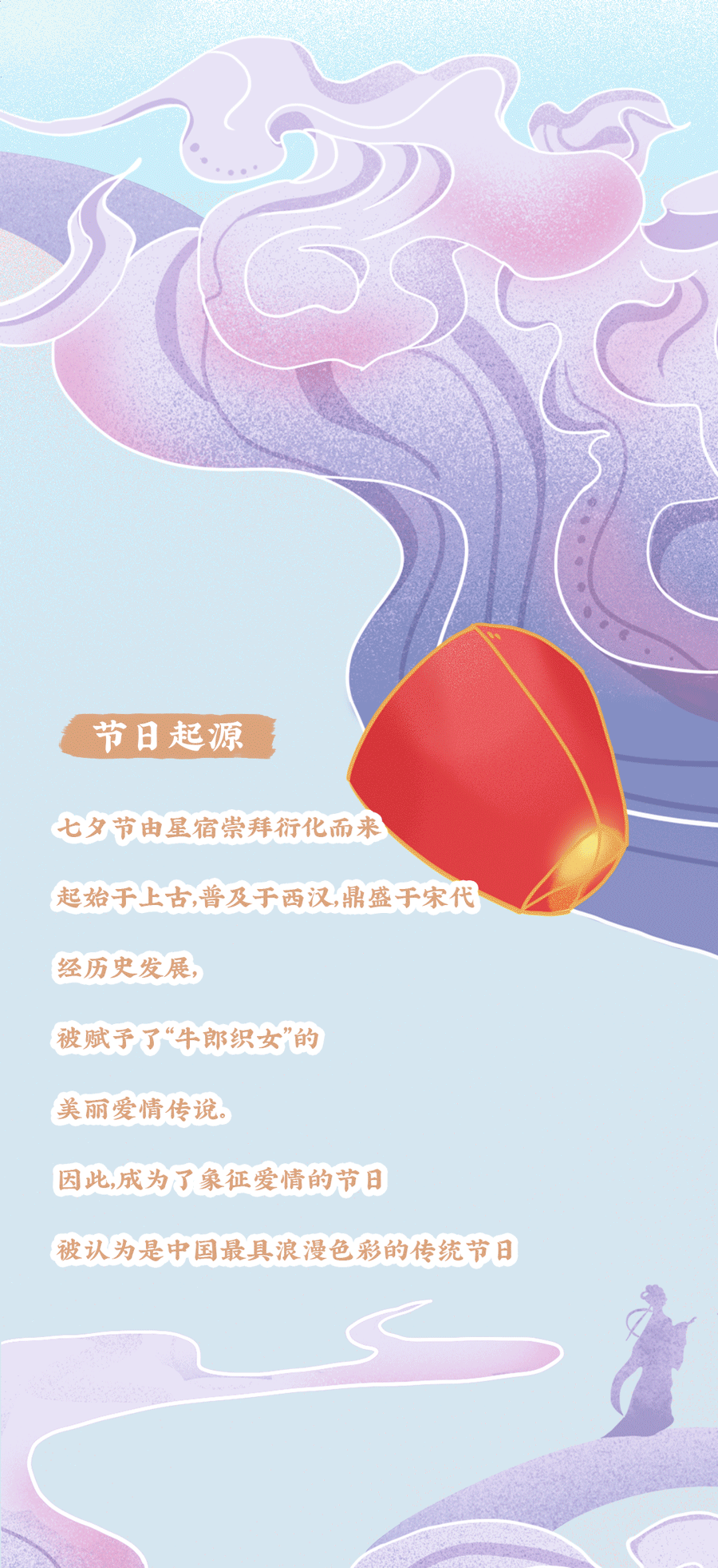 尊凯实业茶饮七夕活动2