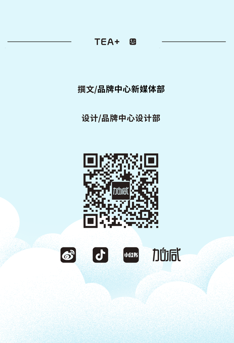 尊凯实业茶饮七夕活动9