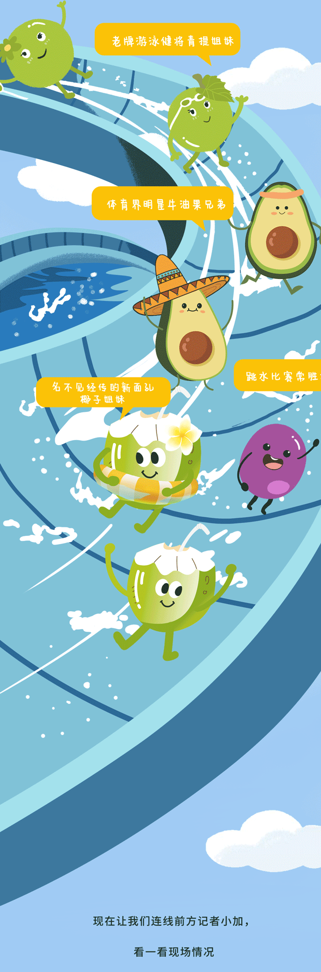 尊凯实业茶饮