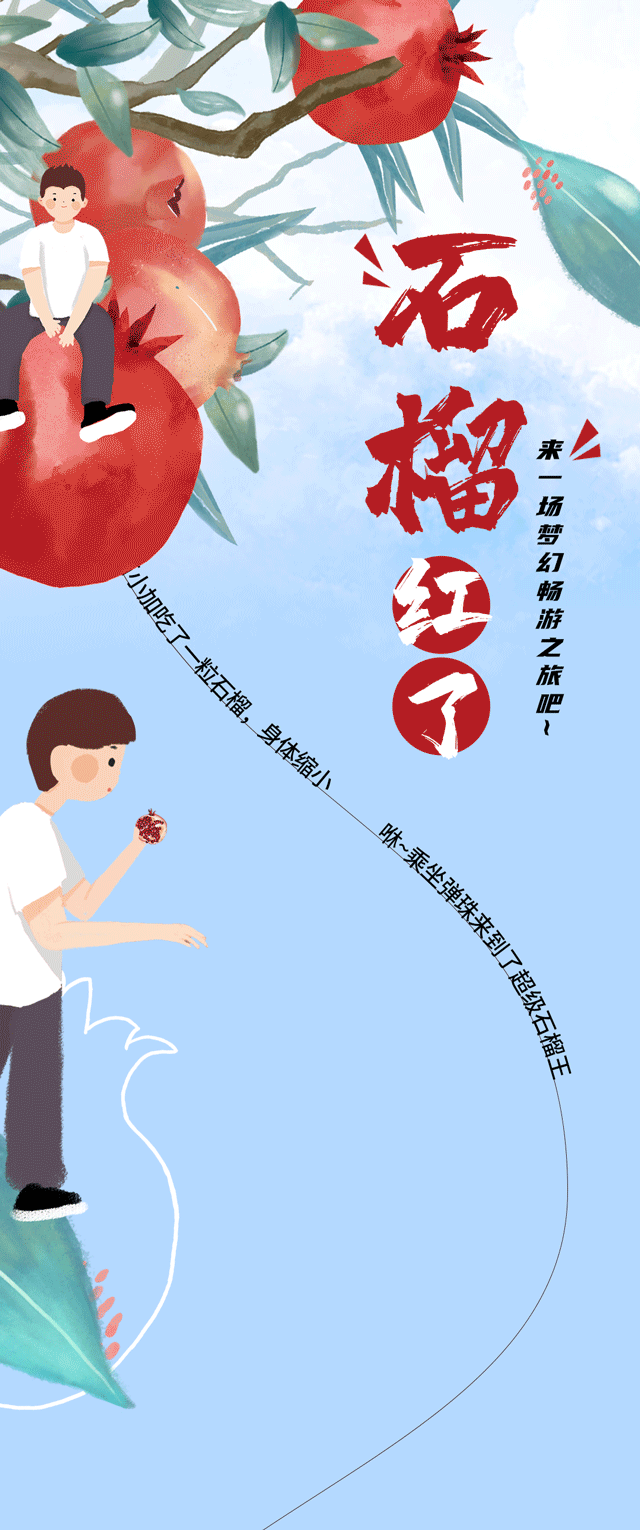 尊凯实业茶饮石榴新品