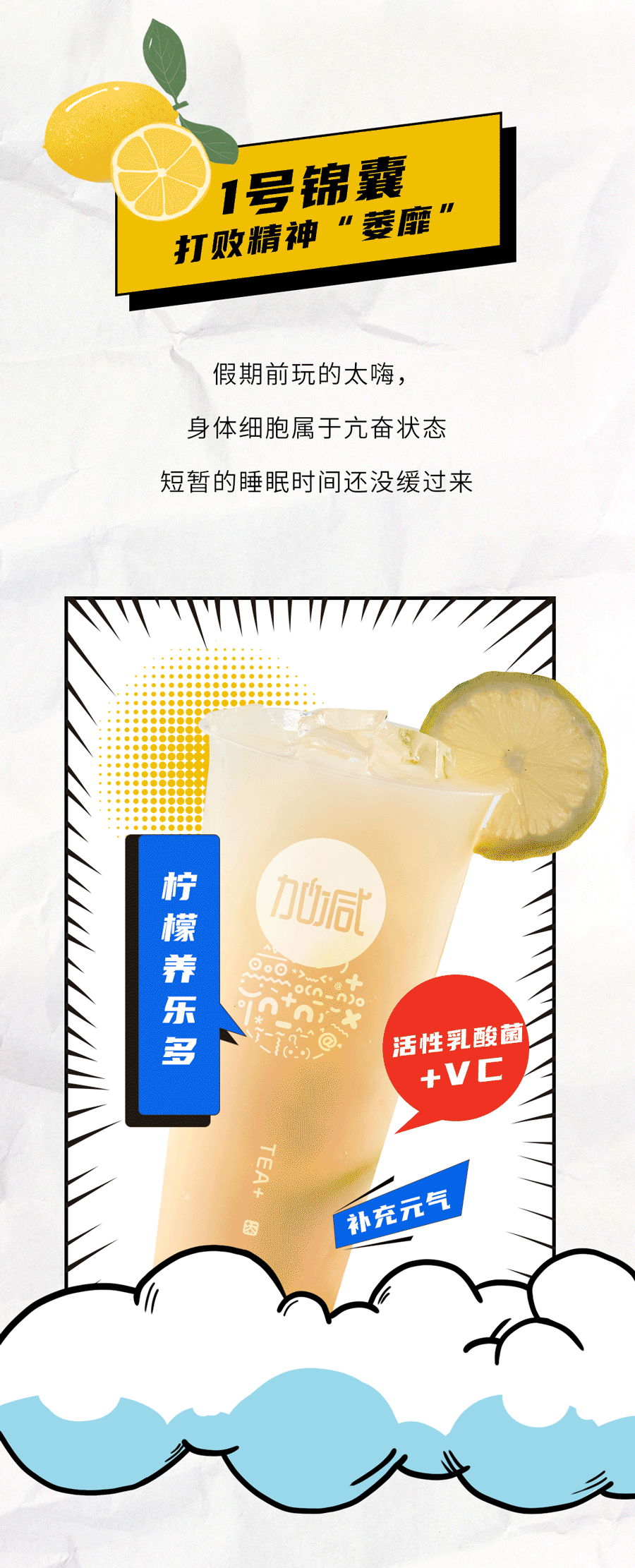 尊凯实业茶饮国庆节后推文