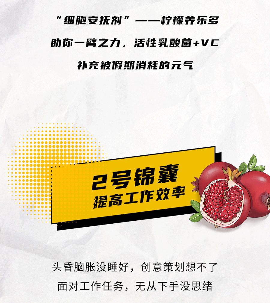 尊凯实业茶饮国庆节后推文